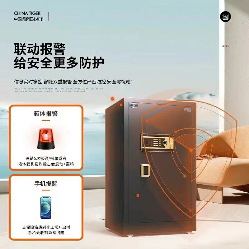 德國進口保險櫃家用小型保險箱45/60cm高指紋密碼密碼箱防盜