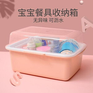 寶寶餐具收納盒嬰兒奶瓶收納箱輔食工具兒童碗筷收納帶蓋防塵瀝水