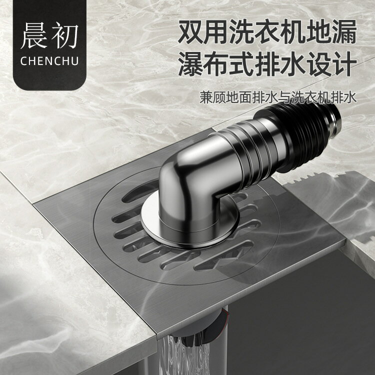 可開發票 免運 防臭地漏 地漏 落水頭 防臭落水頭 地漏芯 地漏防臭洗衣機地漏兩用淋浴衛生間移位潛水洗衣房陽臺全銅地漏艇送彎頭