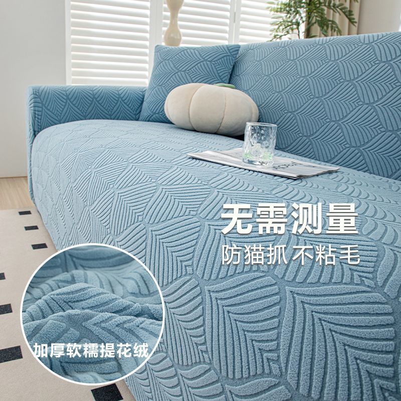 沙發套罩全包萬能套無需測量組合裝四季通用防滑耐磨防塵沙發坐墊