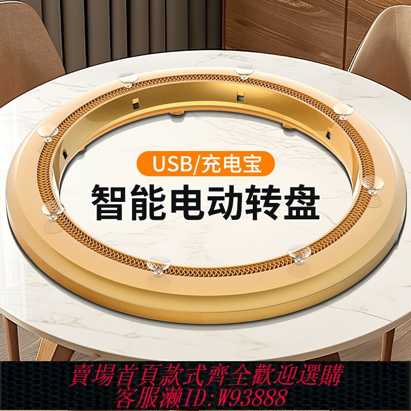 {臺灣公司貨 可打統編}餐桌電動轉盤器餐桌轉盤底座家用酒店自動轉盤巖板轉盤鋼化玻璃