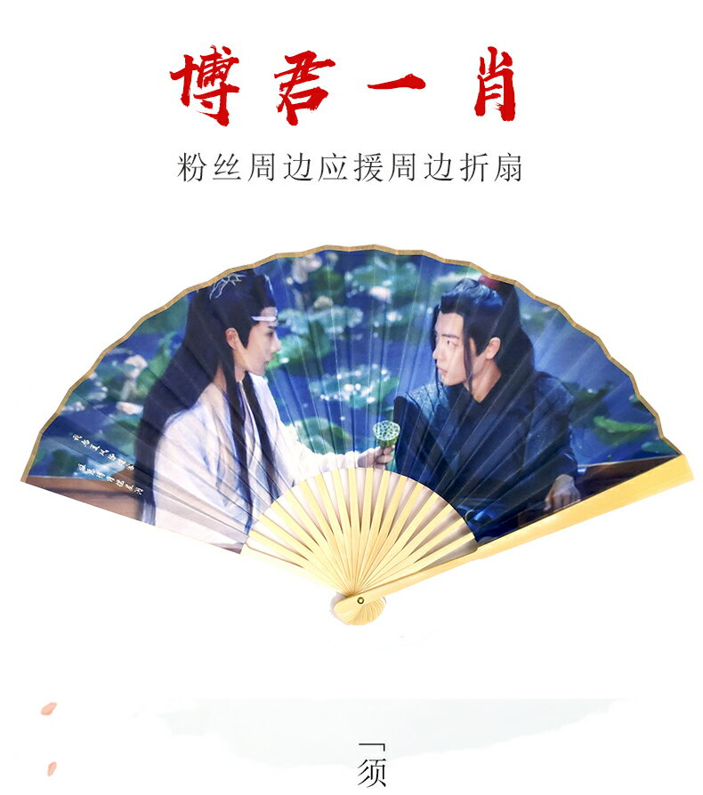 王一博 肖戦 博君一肖 扇子 折扇❣️8インチ 0625 王一博 肖戦 博君一肖 扇子 折扇❣️8インチ 0625