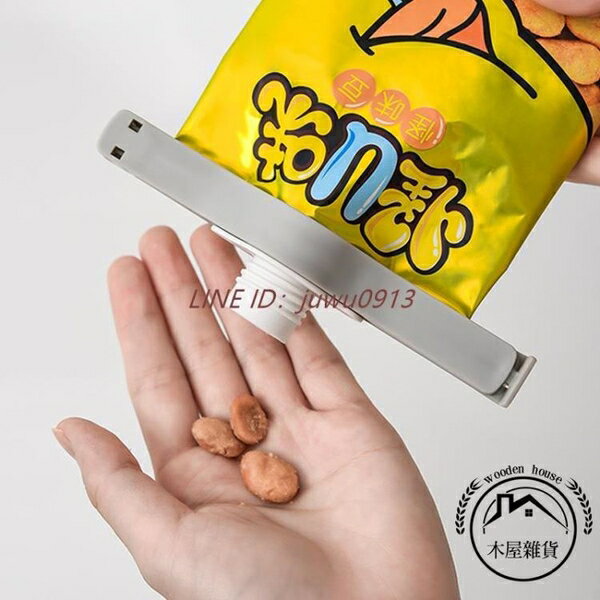 食品出料口密封夾封口夾零食食物防潮家用奶粉密封【木屋雜貨】