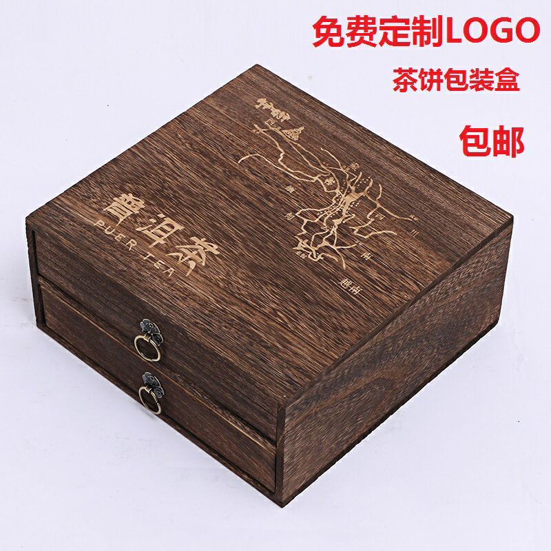普洱茶盒禮品盒實木通用茶葉包裝木盒茶餅空盒木盒子單餅木盒定製