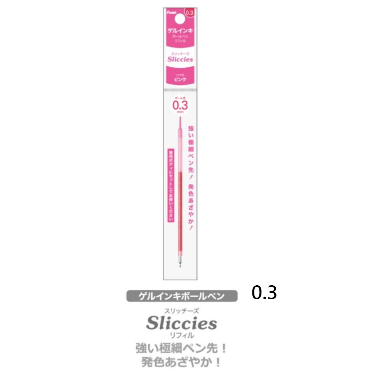 【角落文房】PENTEL i+多色筆 好色筆 Sliccies 鋼珠筆芯 0.3 替芯
