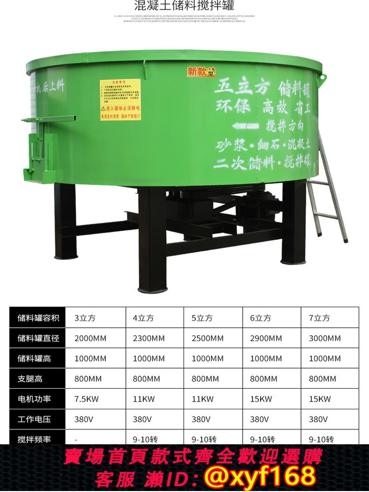 {可打統編 保固一年}五立方混凝土儲存罐平口立式攪拌機建築工地大細石水泥砂漿攪拌罐