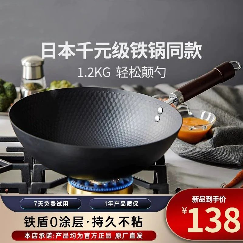公司貨保固 已開鍋極鐵鍋不粘鍋家用炒鍋電磁爐燃氣灶專用炒菜鍋無涂層熟鐵鍋 快速出貨
