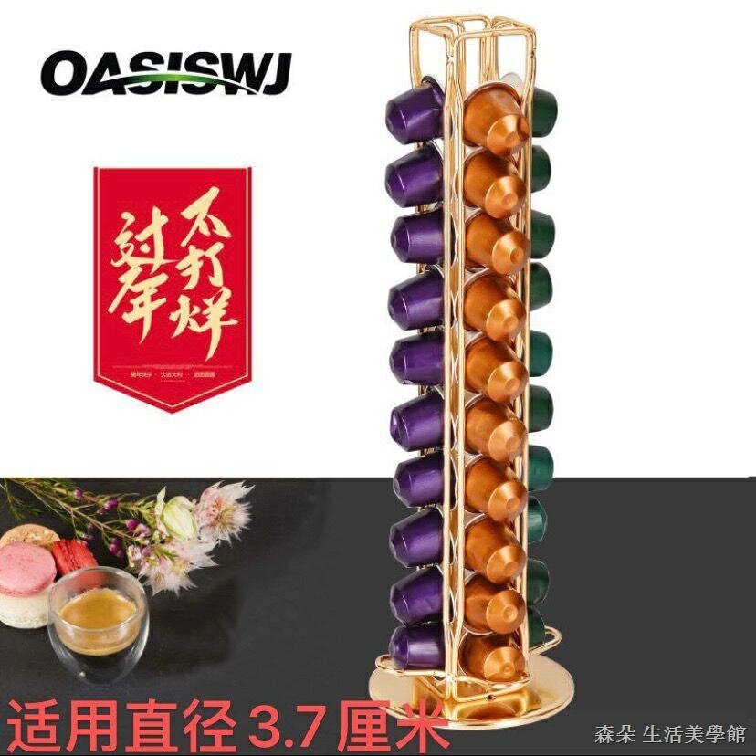 免運 公司貨 附發票 咖啡膠囊收納架 膠囊咖啡架 膠囊咖啡架 收納架子 儲存奈斯派索抽屜膠囊粒展示架特惠/快速出貨B0830