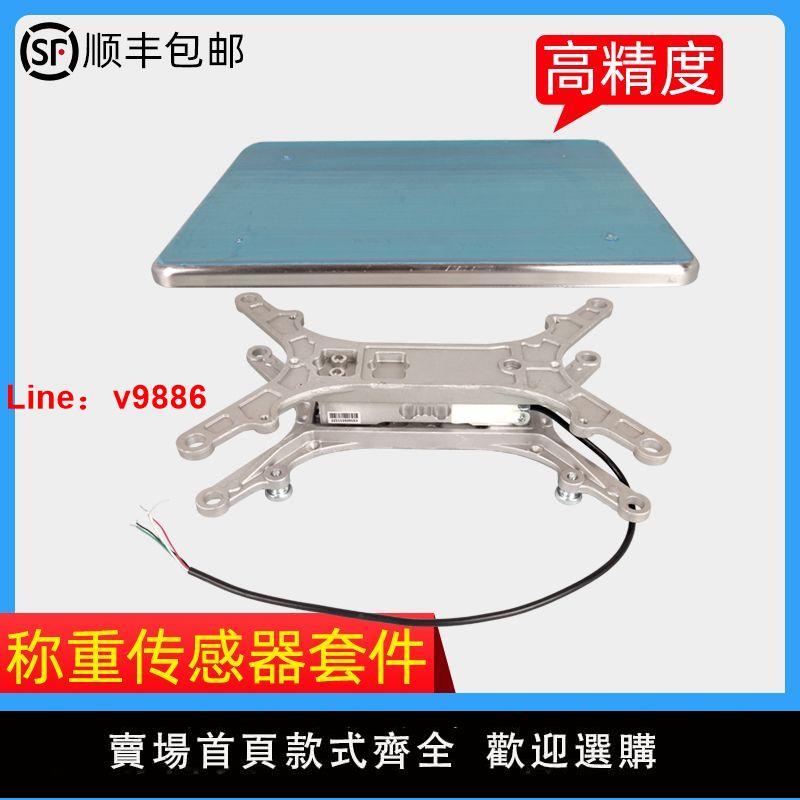【臺灣公司保固】稱重傳感器支架秤盤套裝電子秤承重臺配料灌裝懸臂梁拉壓力傳感器