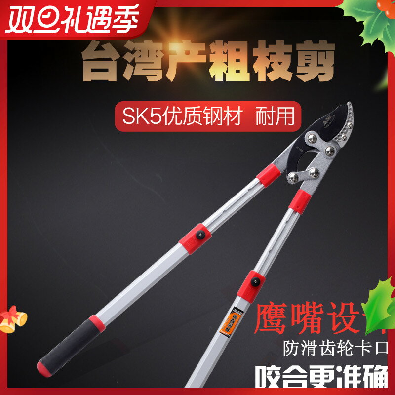 園藝粗枝剪伸縮大力剪高枝修枝剪樹幹剪果樹綠化園藝剪刀園林工具