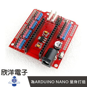 ※ 欣洋電子 ※ NANO 擴展板 (MTARDNANO) /實驗室、學生模組、電子材料、電子工程、適用Arduino