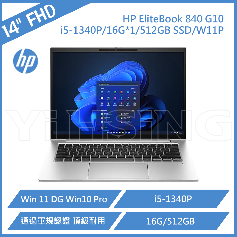 【跨店享22%點數回饋+滿萬加碼抽獎】HP 14吋 商務筆電 EliteBook 840 G10 (i5-1340P/16G/512GB PCIe/W11P/FHD/14)