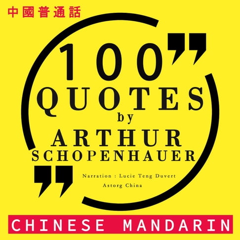 【有聲書】100个报价由叔本华在中国国语 0