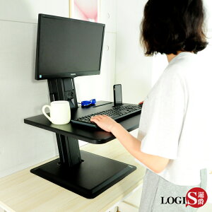 桌子/站立桌/螢幕架 新視代升降桌 【LOGIS邏爵】【ZB-2】
