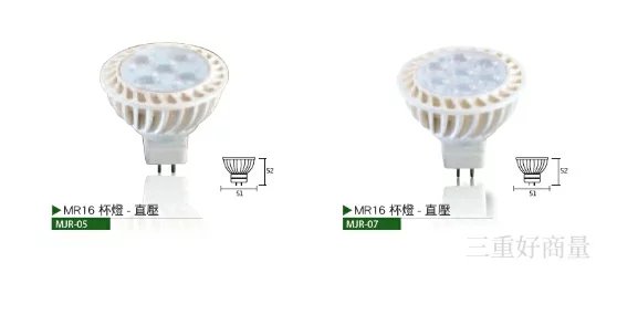 KAOS LED 5W 7W MR16 杯燈 全電壓 免安定器 投射燈泡 黃光/白光 保固一年 好商量