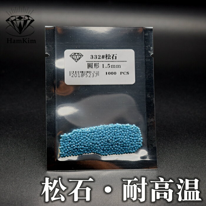 diy飾品配石藍綠色松石圓形小鉆0.8-5mm戒指耳釘吊墜蠟鑲嵌尖底鉆