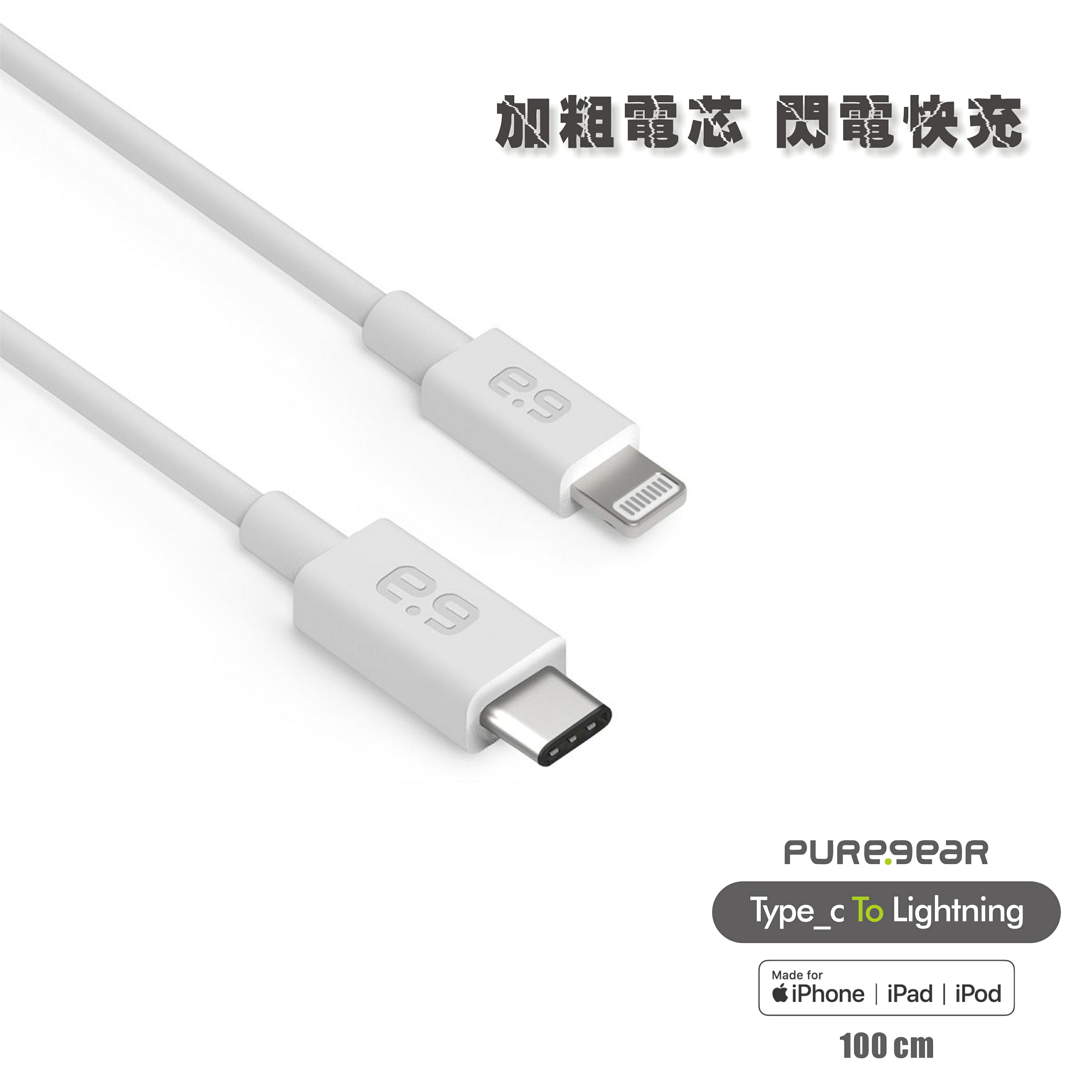 普格爾 MFI PD 充電線 傳輸線 快充 Type-C to Apple Lightning iPhone 2