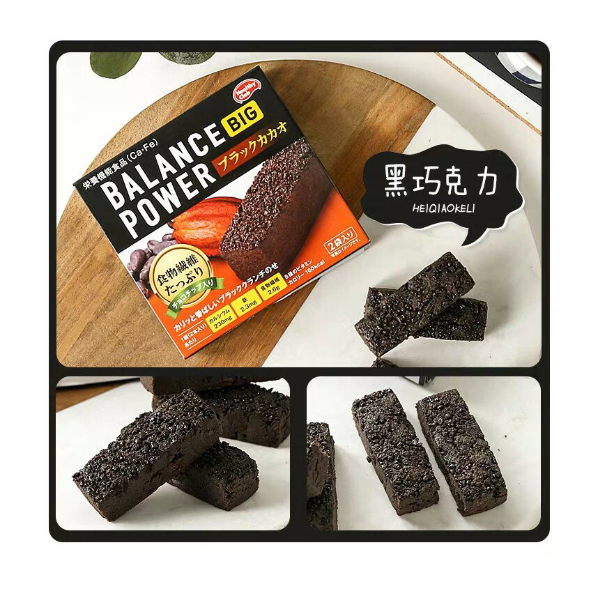 日本製 BALANCE POWER 濱田 代餐餅乾 低卡餅乾 營養餅乾 低熱量餅乾 代餐餅乾 能量棒 高纖餅乾 S54 0
