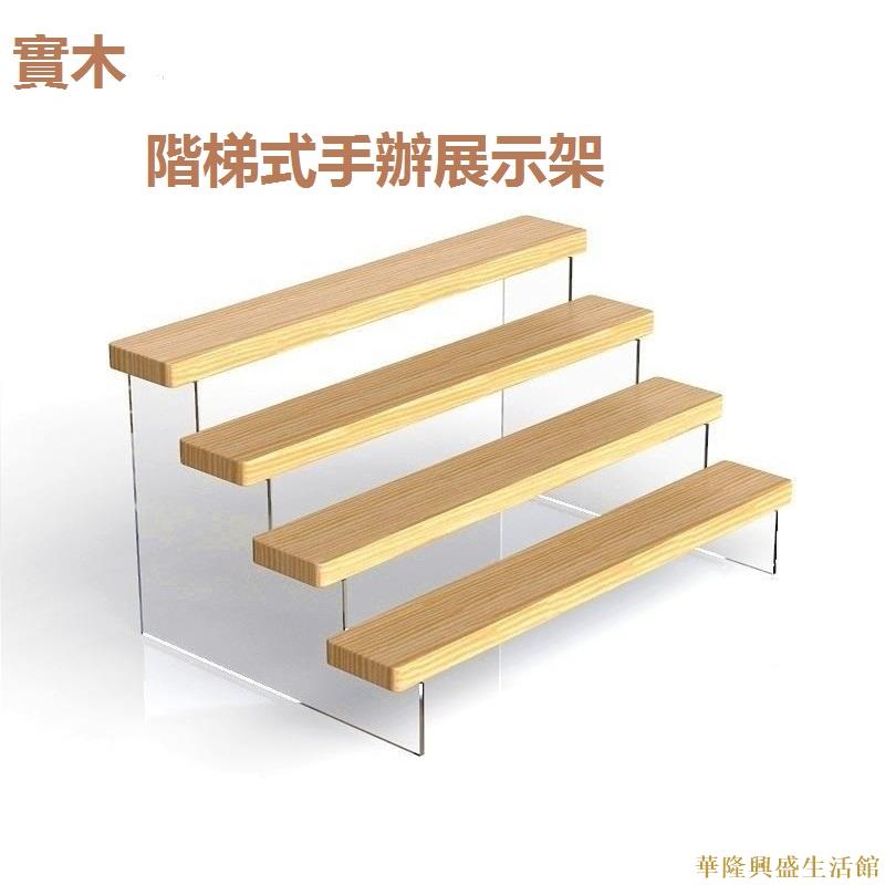 實木展示架手辦模型展示架階梯手辦收納架動漫積木多層收納臺