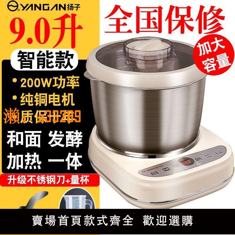 【保固兩年】大牌和面機大功率揉麵機全自動廚師機和面發酵商用攪面機多功能