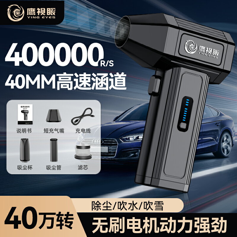 40萬轉暴力渦輪風扇手持小型便攜迷你便攜大風速強力除塵除水戶外40涵道汽車摩托車吹水機吹雪神器
