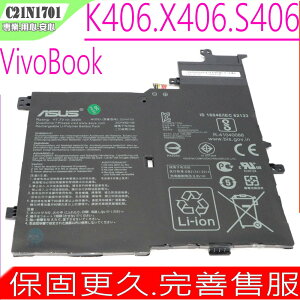 ASUS Vivobook K406 S406 X406 V406 電池(原裝) 華碩 C21N1701,C21PQC5,K406UA,S406UA,X406UA,V406U,0B200-02640000