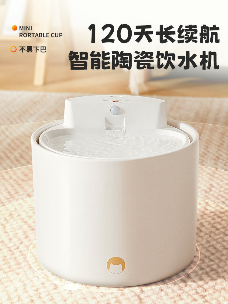 貓咪飲水機陶瓷無線感應寵物飲水器自動循環活水大容量貓專用水碗~雅樂淘