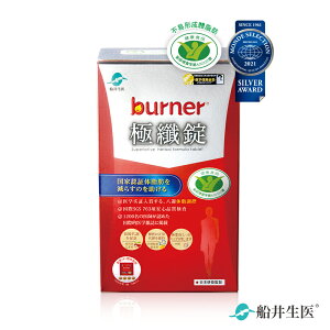 【即期品】船井 burner倍熱 健字號極纖錠60顆x1盒_2024.08.24