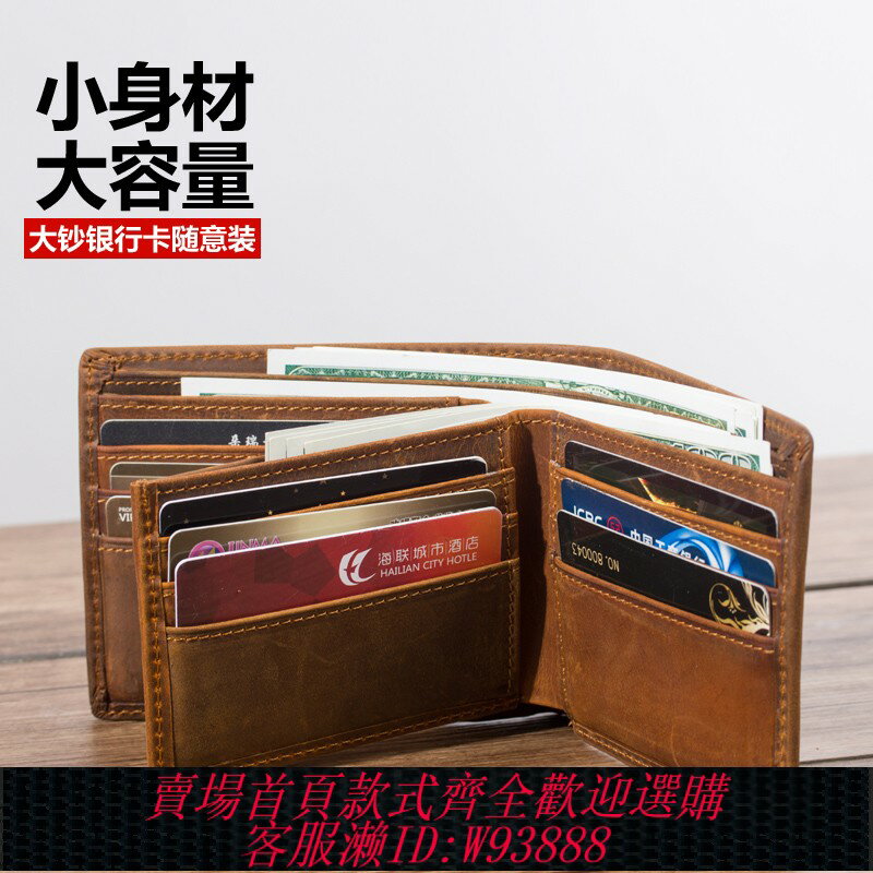 {臺灣公司貨 可打統編}真皮錢包男短款瘋馬皮手工三折超薄錢夾駕駛證卡包頭層牛皮皮夾男