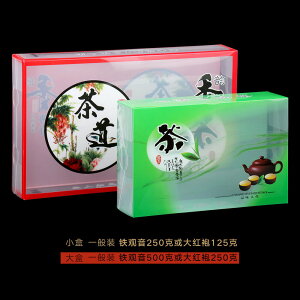 通用茶葉包裝PP塑料盒半斤裝鐵觀音PVC盒大紅袍空白透明簡易PC盒