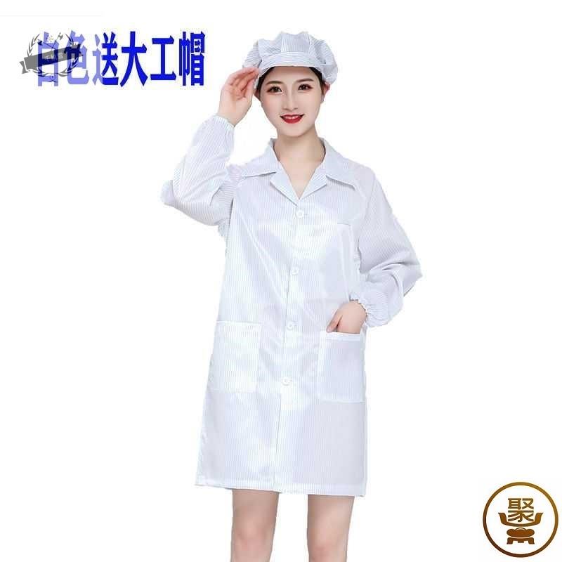 防靜電衣大褂無塵服防塵服無塵衣電子工廠服條紋藍色白色