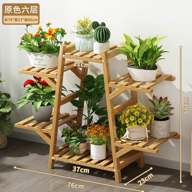 花架 落地花架 花架置物架陽臺落地式客廳多肉實木【CM24058】