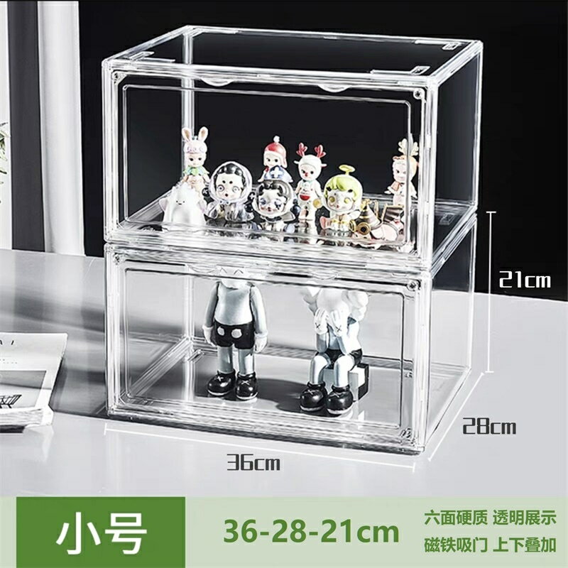 模型展示盒 公仔展示盒 壓克力展示盒 模型手辦櫃棉花娃娃收納盒壓克力展示盒透明架子毛絨玩偶公仔盲盒『TY7055』