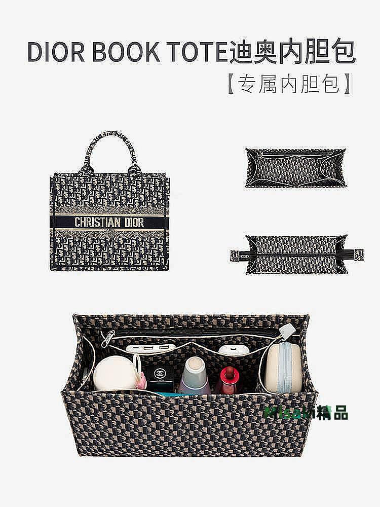 內膽包適用於迪奧托特包內膽Dior book tote內襯分隔收納撐型包中包內袋壹依醬寶藏店鋪-Misaki精品