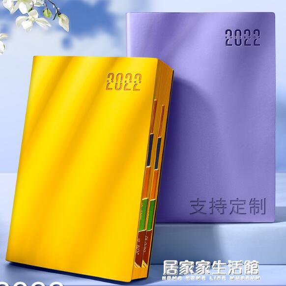 記事本 2022年日程本時間管理效率手冊一日一頁365天記事本每日計劃本定 限時88折