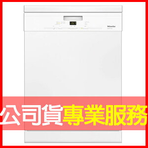 【Miele】獨立式 60公分洗碗機 G5214C SC (220V) 電洽0968-894194