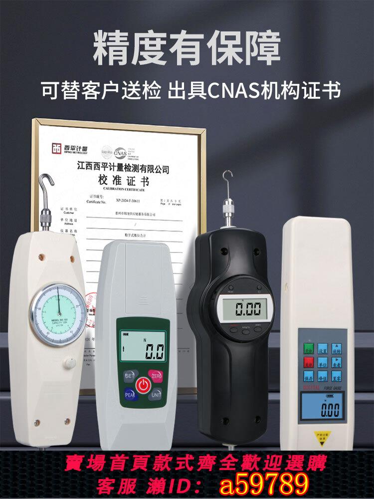 【臺灣公司 可打統編】韋度拉力計測試儀數顯推拉力計彈簧測力計拉拔力壓力拉力試驗機器