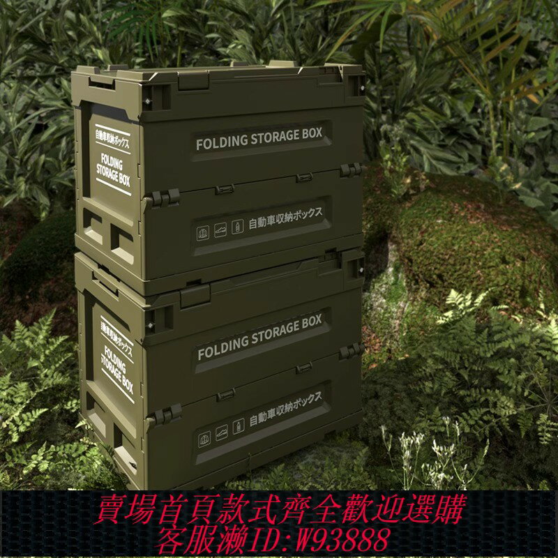 {臺灣公司貨 可打統編}戶外折疊箱露營收納箱子後備箱野營野餐車載用收納露營箱子整理箱