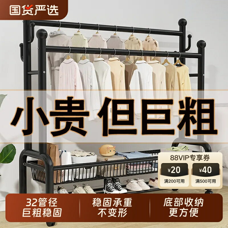 【臺灣公司 可開發票】雙桿晾衣架可移動衣帽架落地室內房間掛衣架子家用臥室衣服收納架