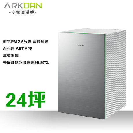 Arkdan Picopure 空氣清淨機apk Ma22c S白銀色 北霸天 Rakuten樂天市場 Arkdan Picopure 空氣清淨機apk Ma22c S白銀色 北霸天 Rakuten樂天市場