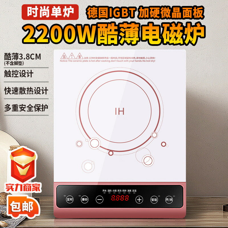 C22A3智能觸控家用2200w電磁爐 國外電磁爐110v「限時特惠」