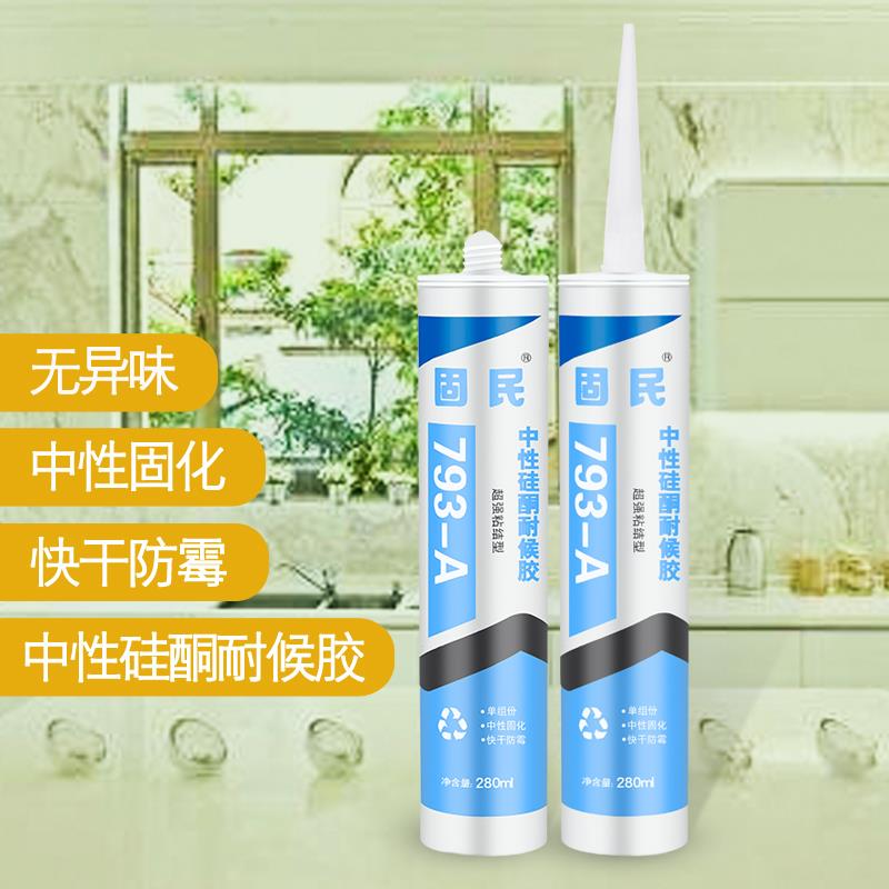 水族館魚缸專用玻璃膠防水密封強力家用水族箱粘魚缸透明快乾