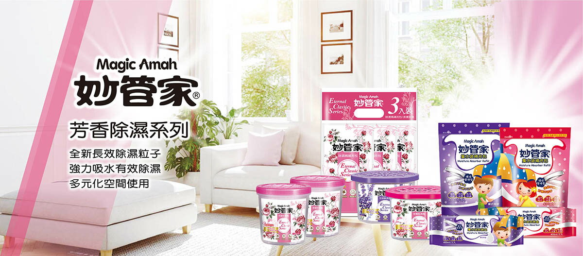 妙管家旗艦館 - 限時優惠好康折扣