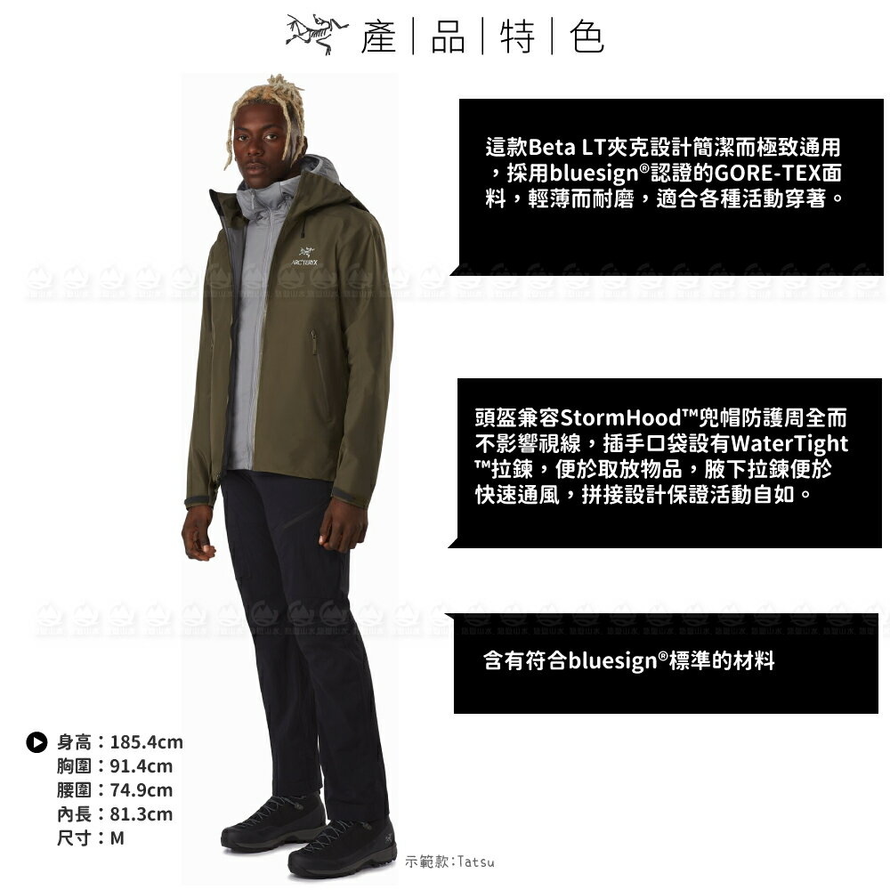 ARC'TERYX 始祖鳥男Beta LT 防水外套《黑》】26844/Gore-Tex/衝鋒衣