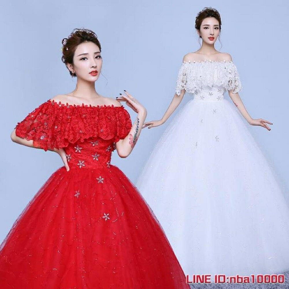 紅色婚紗禮服新娘婚紗一字肩齊地韓式修身顯瘦婚紗新款春季 CY潮流站