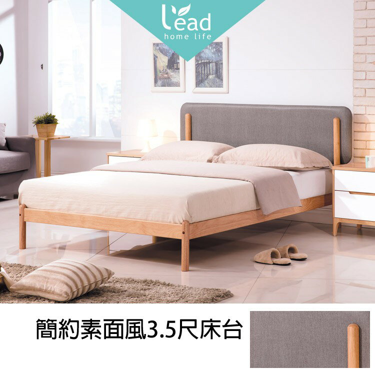 簡約素面風3.5尺床臺單人兒童雙人加大床床架床組【163A16509】Leader傢居館B672