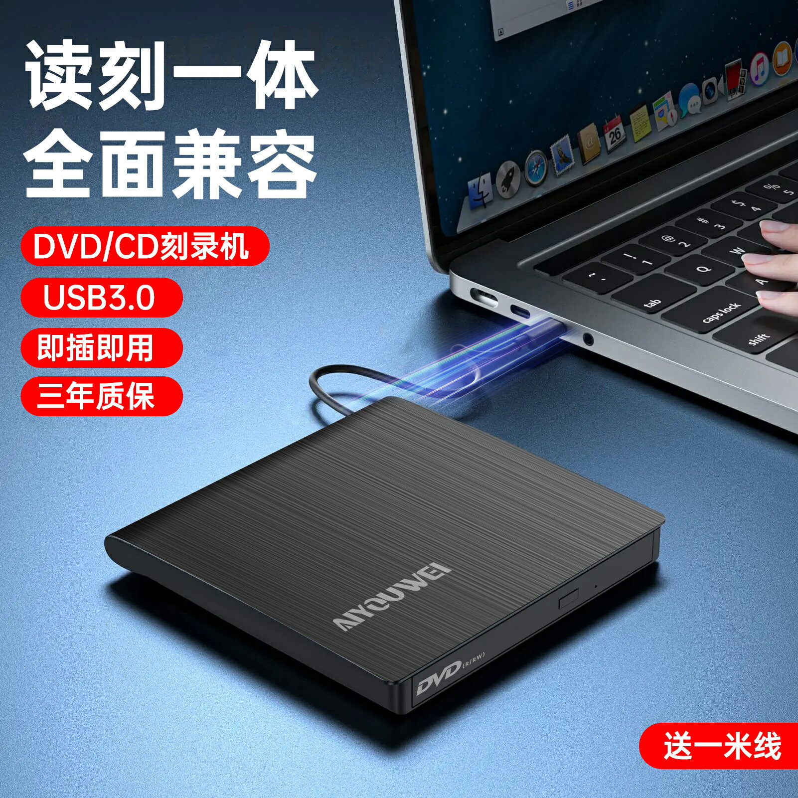 外接光碟機 光碟機 外接光碟 外接USB3.0外接光碟機DVD燒錄機筆記本臺式機電腦外接USB行動光碟機『cyd23752』