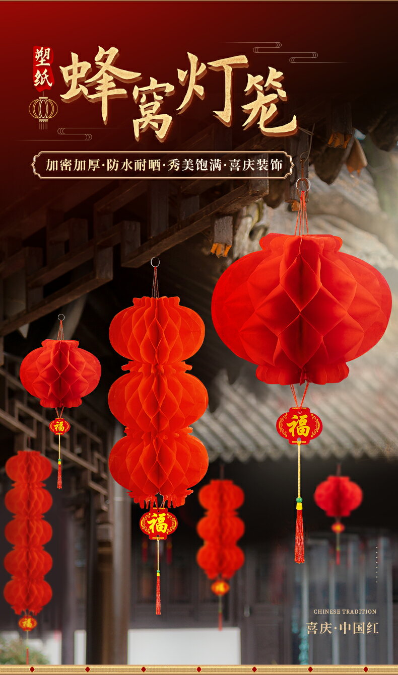 國慶節中秋節小紅紙燈籠防水家用喬遷燈籠串掛飾戶外室內裝飾布置 6