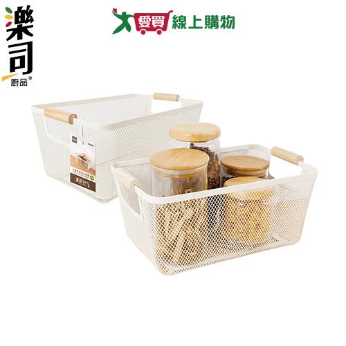 UdiLife優的生活大師 樂司 小鐵多用途收納籃-中 網狀 松木手把 整理 置物 收納【愛買】