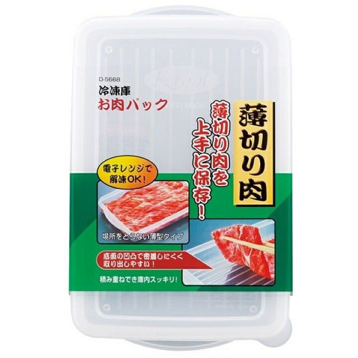 日本製【Sanada】冷凍庫肉類保鮮盒 600mL